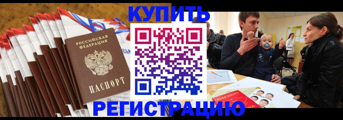 миграционный учет в Няндоме