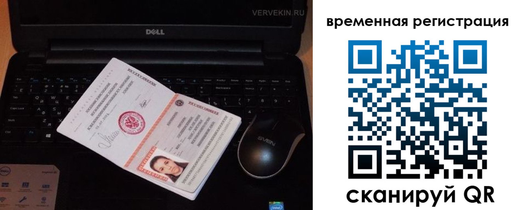 прописка в Няндоме