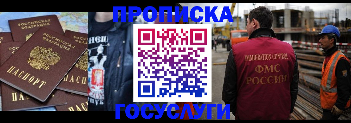 прописка от собственника в Няндоме