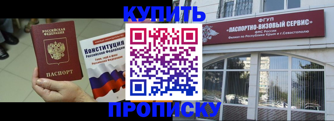 временная регистрация в Няндоме