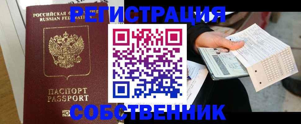 миграционный учет в Няндоме