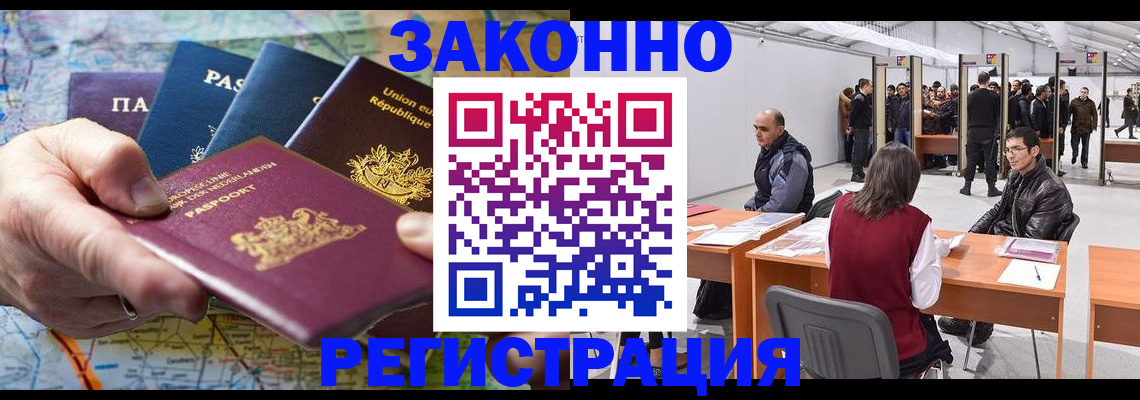 временная прописка в Няндоме