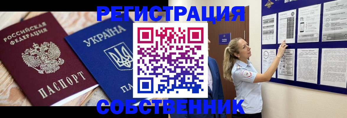 миграционный учет в Няндоме